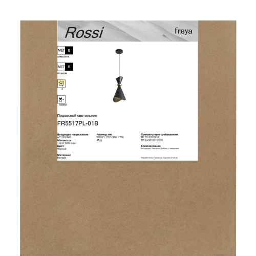 Подвесной светильник Freya Rossi FR5517PL-01B изображение в интернет-магазине Cramer Light фото 2
