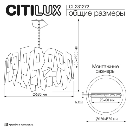 Подвесная люстра Citilux Dart CL231272 изображение в интернет-магазине Cramer Light фото 13