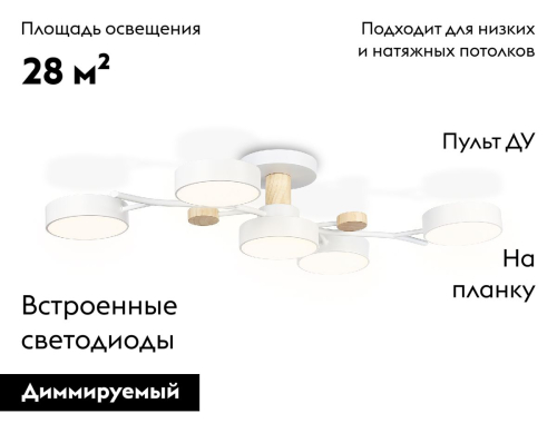 Потолочная люстра Ambrella Light Comfort LineTech FL4834 изображение в интернет-магазине Cramer Light фото 2