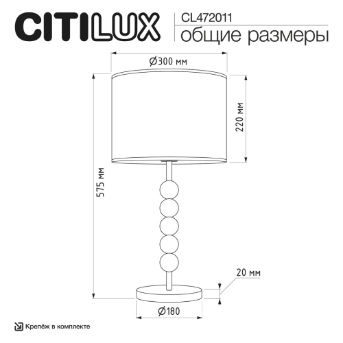 Настольная лампа Citilux Status CL472011 изображение в интернет-магазине Cramer Light фото 10