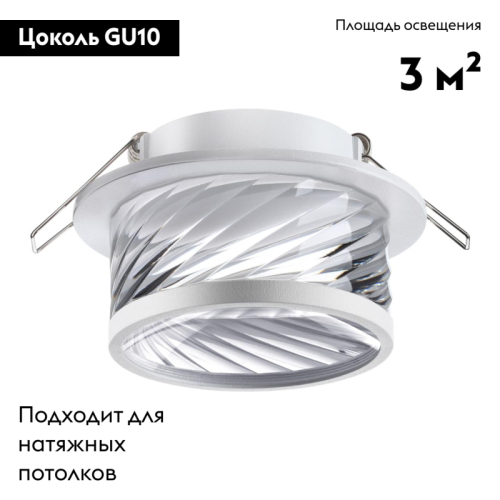 Встраиваемый светильник Novotech Spot 370919 изображение в интернет-магазине Cramer Light фото 3