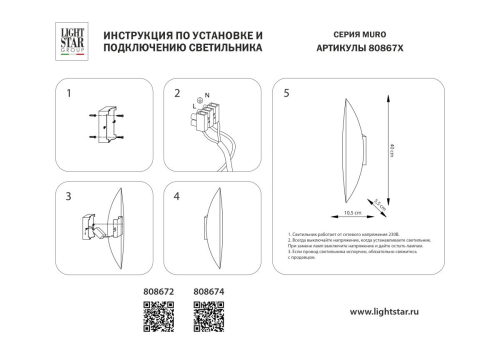 Настенный светильник Lightstar Muro Foglia 808672 изображение в интернет-магазине Cramer Light фото 3