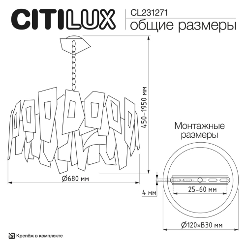 Подвесная люстра Citilux Dart CL231271 изображение в интернет-магазине Cramer Light фото 12