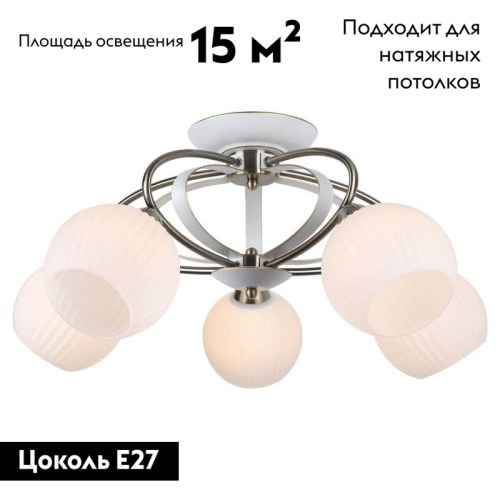 Потолочная люстра Lussole Lgo LSP-0166 изображение в интернет-магазине Cramer Light фото 2