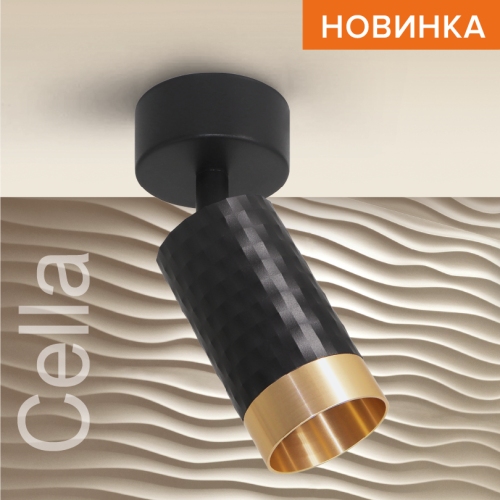 Спот Wolta Cella WSL-GU10/S10BG изображение в интернет-магазине Cramer Light фото 5