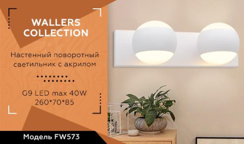 Бра Ambrella Light Wall FW573 дополнительное фото фото 2