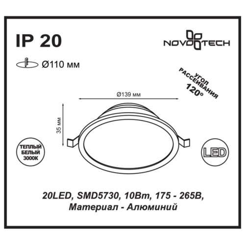 Встраиваемый светодиодный светильник Novotech Luna 357573 изображение в интернет-магазине Cramer Light фото 3