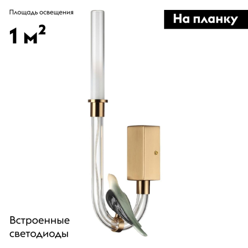 Бра Odeon Light Lark 5431/2WL дополнительное фото фото 2