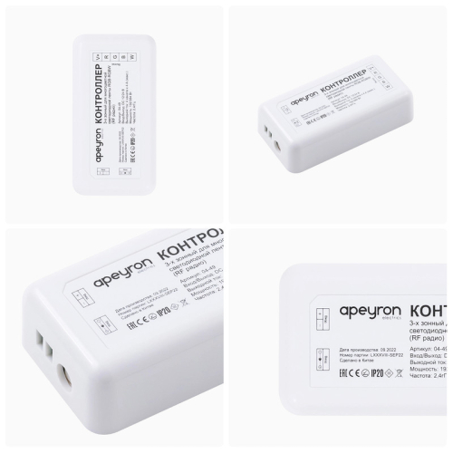 Контроллер Apeyron 04-49 изображение в интернет-магазине Cramer Light фото 7