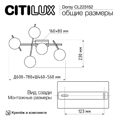 Потолочная люстра Citilux Dorsy CL223152 изображение в интернет-магазине Cramer Light фото 12
