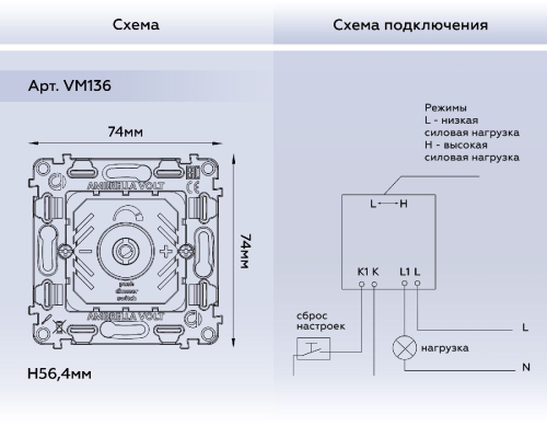 Механизм светорегулятора универсального Ambrella Volt Quant VM136 дополнительное фото фото 3