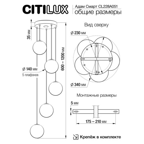 Подвесной светильник Citilux Адам Смарт CL228A051 изображение в интернет-магазине Cramer Light фото 5