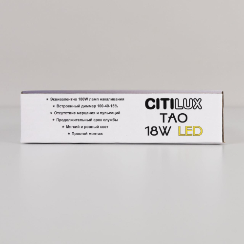 Накладной светодиодный светильник Citilux Тао CL712X180N изображение в интернет-магазине Cramer Light фото 24