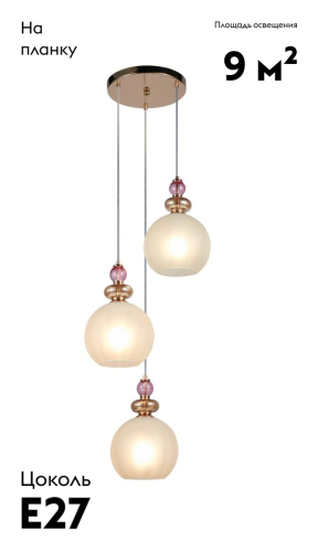 Подвесной светильник Moderli Tamina V11402-3P изображение в интернет-магазине Cramer Light фото 2