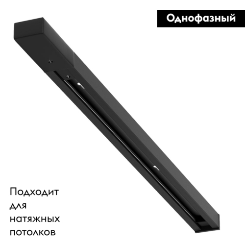 Шинопровод Arte Lamp Track Accessories A540206 изображение в интернет-магазине Cramer Light фото 2