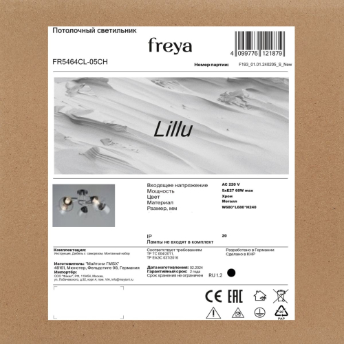 Потолочная люстра Freya Lillu FR5464CL-05CH изображение в интернет-магазине Cramer Light фото 3