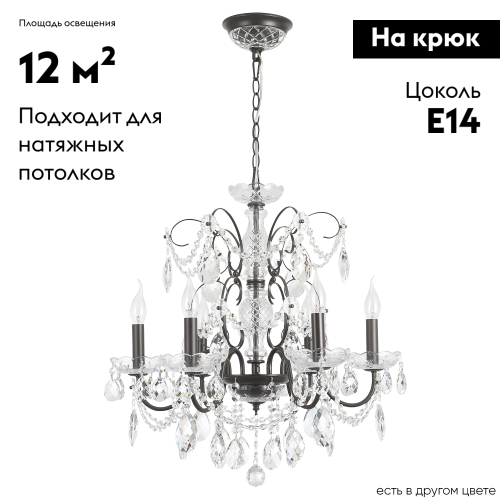 Подвесная люстра Crystal Lux ODELIS SP6 BROWN изображение в интернет-магазине Cramer Light фото 2