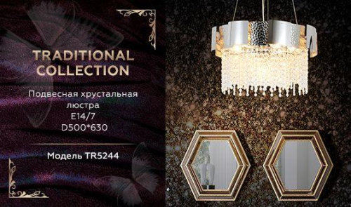 Подвесная люстра Ambrella Light Traditional TR5244 изображение в интернет-магазине Cramer Light фото 2