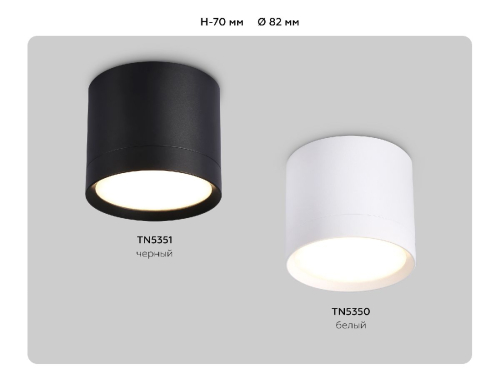 Накладной светильник Ambrella Light GX Standard Tech TN5351 изображение в интернет-магазине Cramer Light фото 7