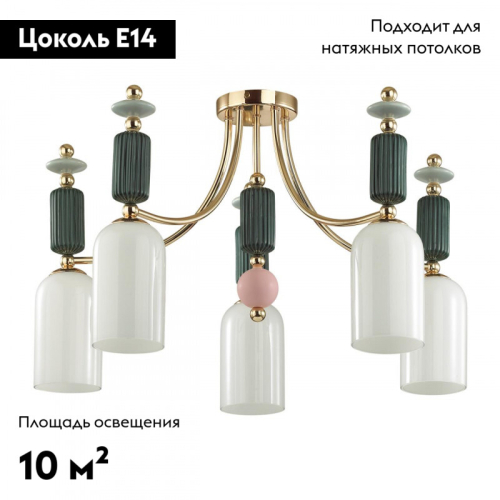 Потолочная люстра Odeon Light CANDY 4861/5C изображение в интернет-магазине Cramer Light фото 2