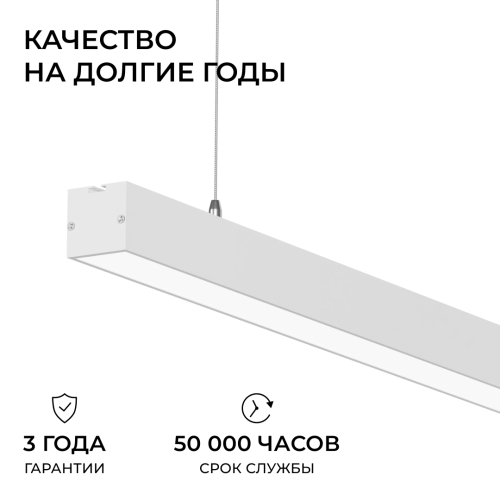 Линейный подвесной светильник Apeyron Levia 30-43 изображение в интернет-магазине Cramer Light фото 8