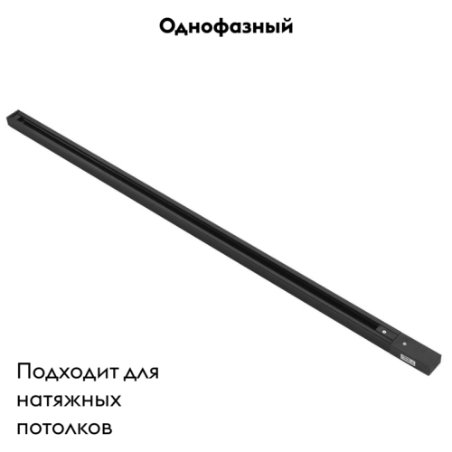 Шинопровод однофазный Lightstar Barra 502028 изображение в интернет-магазине Cramer Light фото 2