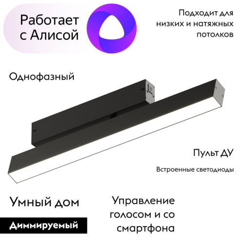Трековый светильник Denkirs DK8018-BK изображение в интернет-магазине Cramer Light фото 2
