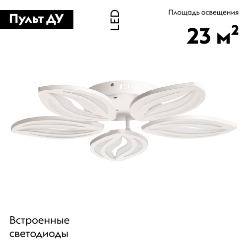 Потолочная люстра De Markt Мадлен 424018405 изображение в интернет-магазине Cramer Light фото 2