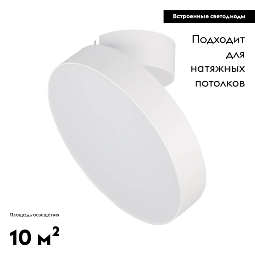 Накладной светильник Arlight 028169 изображение в интернет-магазине Cramer Light фото 2
