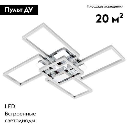 Потолочная люстра LED4U L11004-5 CR изображение в интернет-магазине Cramer Light фото 2