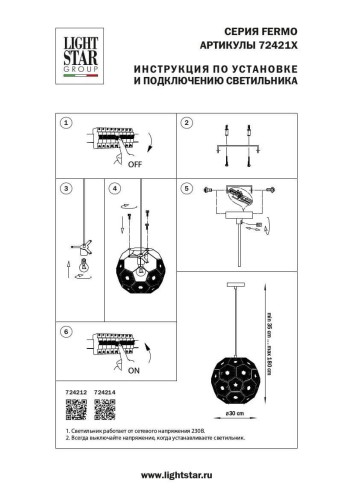 Подвесной светильник Lightstar Fermo 724214 изображение в интернет-магазине Cramer Light фото 6