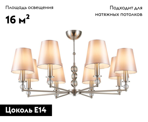 Потолочная люстра Simple Story 1057-8PL изображение в интернет-магазине Cramer Light фото 2