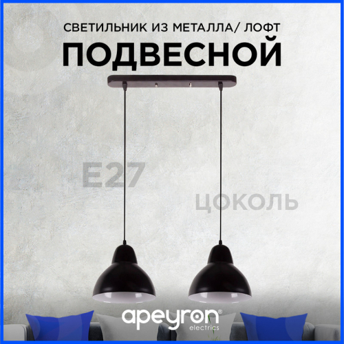 Подвесная люстра Apeyron 16-67 изображение в интернет-магазине Cramer Light фото 2