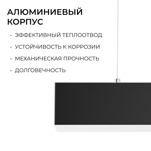 Линейный подвесной светильник Apeyron OLA R30-006 изображение в интернет-магазине Cramer Light фото 6