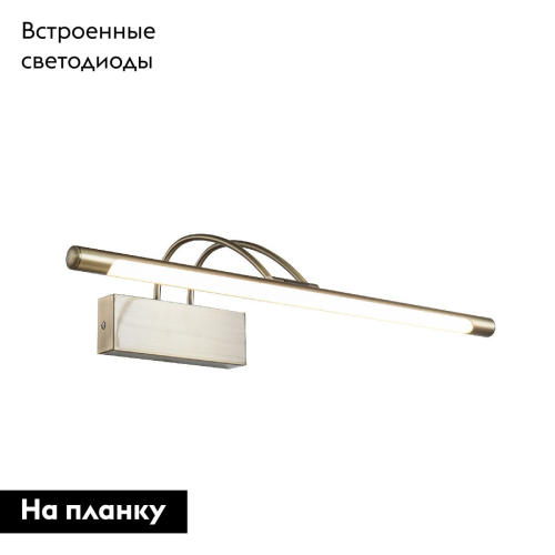 Подсветка для картин Maytoni Finelli MIR004WL-L12BZ дополнительное фото фото 2