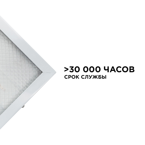 Светодиодная панель универсальная Армстронг OGM O42-001 изображение в интернет-магазине Cramer Light фото 4