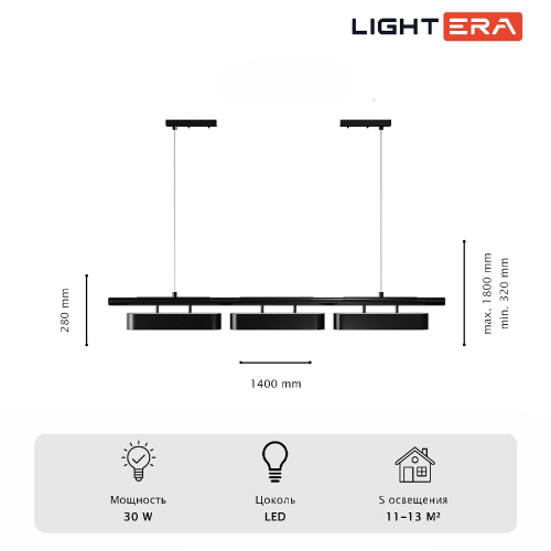 Подвесной светильник Lightera Huron LE118L-3B SMART изображение в интернет-магазине Cramer Light фото 7