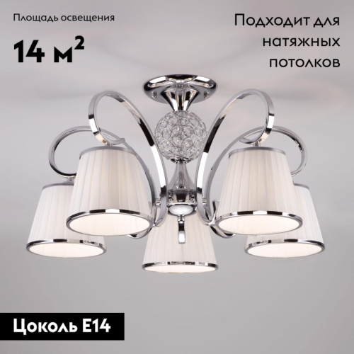 Потолочная люстра Eurosvet Tessa 60088/5 хром изображение в интернет-магазине Cramer Light фото 2