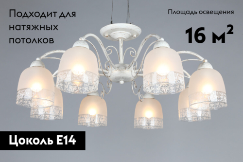 Потолочная люстра Omnilux Ferraro OML-54907-08 изображение в интернет-магазине Cramer Light фото 2