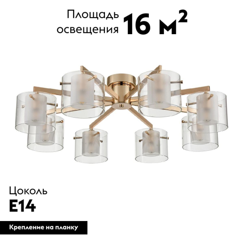 Потолочная люстра Lumion Verdi 6587/8C изображение в интернет-магазине Cramer Light фото 2