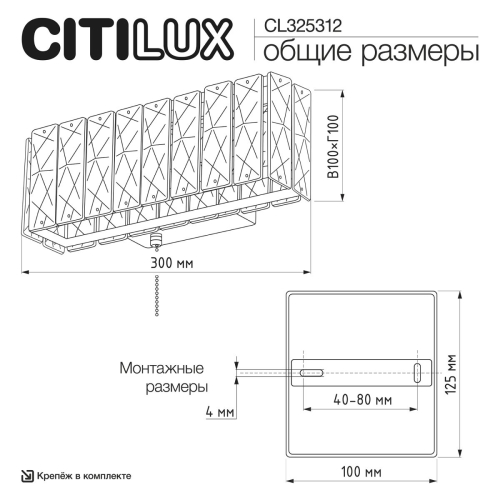 Настенный светильник Citilux Palant CL325312 изображение в интернет-магазине Cramer Light фото 8