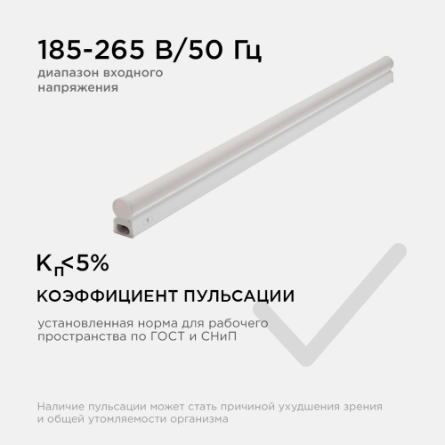Линейный светодиодный светильник Apeyron TOUCH 30-03 изображение в интернет-магазине Cramer Light фото 12
