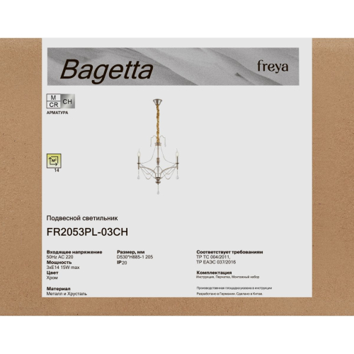 Люстра Freya Bagetta FR2053PL-03CH изображение в интернет-магазине Cramer Light фото 9