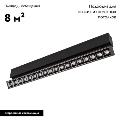 Светильник на шине Arlight 026978 изображение в интернет-магазине Cramer Light фото 2