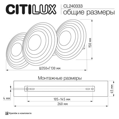 Бра Citilux Jantar CL240333 дополнительное фото фото 14