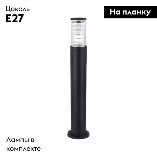 Уличный светильник Maytoni Bronx O576FL-01B дополнительное фото фото 2