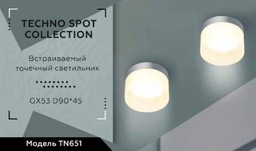 Встраиваемый светильник Ambrella Light Techno Spot TN651 изображение в интернет-магазине Cramer Light фото 2