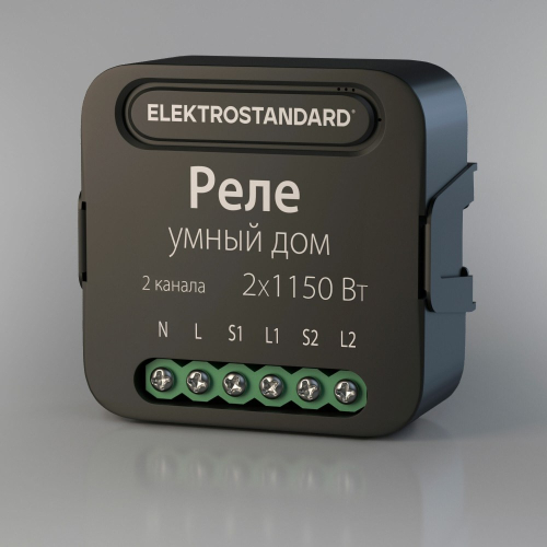 Умное двухканальное реле Elektrostandard 4690389185083 a059326 дополнительное фото фото 7