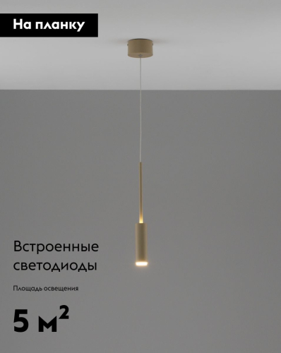 Подвесной светильник Moderli Rin V11396-PL изображение в интернет-магазине Cramer Light фото 2