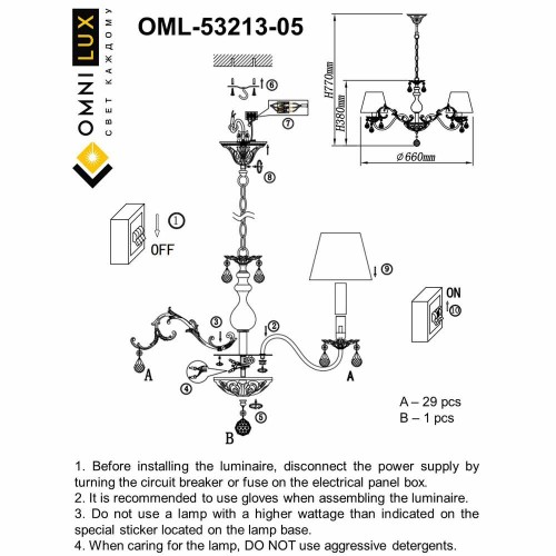 Подвесная люстра Omnilux Bantine OML-53213-05 изображение в интернет-магазине Cramer Light фото 2